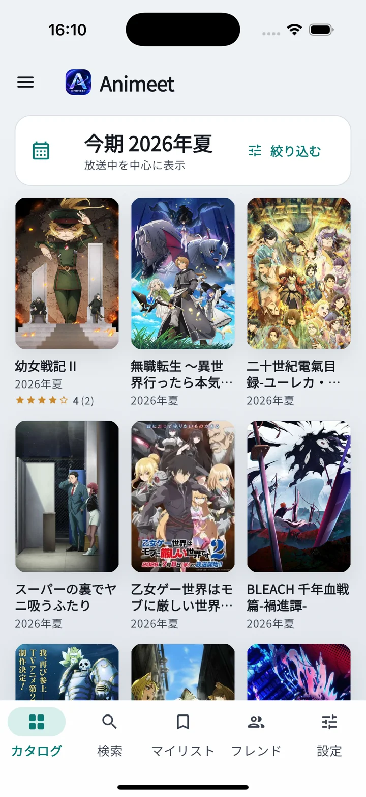 今期アニメを表紙付きで探せるAnimeetのカタログ画面